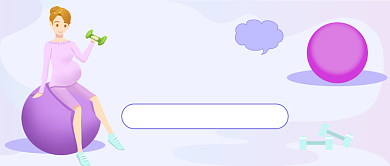 孕期瑜伽动作插画公众号首图背景