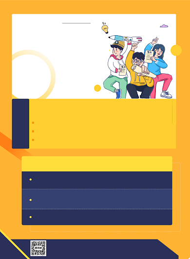 学生会招新广告印刷海报背景