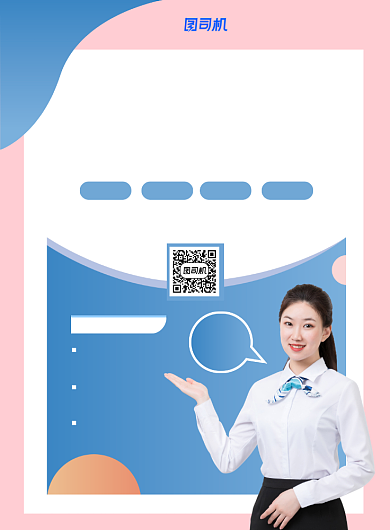 夏季驾校招生学车印刷海报背景