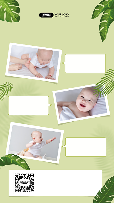 纪念册简约绿色文艺相册手机海报背景