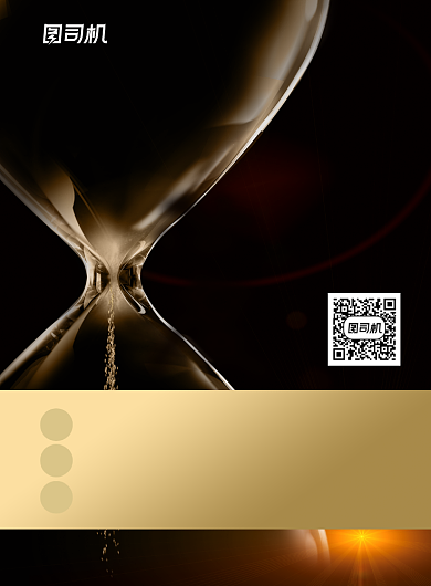 养老保险黑金大气宣传推广印刷海报背景