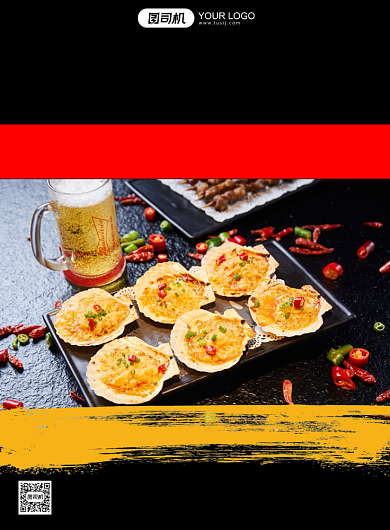 特色烧烤周年店庆宣传海报背景