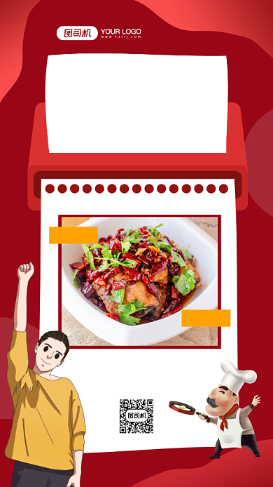 国庆节创意手绘美食促销手机海报背景