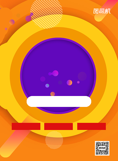 秋季打折促销黄色印刷海报背景