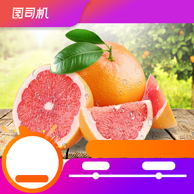 国庆狂暑季造物节水果食品主图设计模板背景