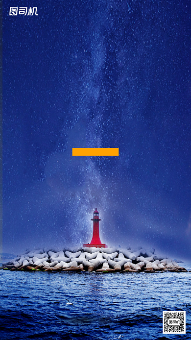 梦想在这里起航企业文化励志海报背景