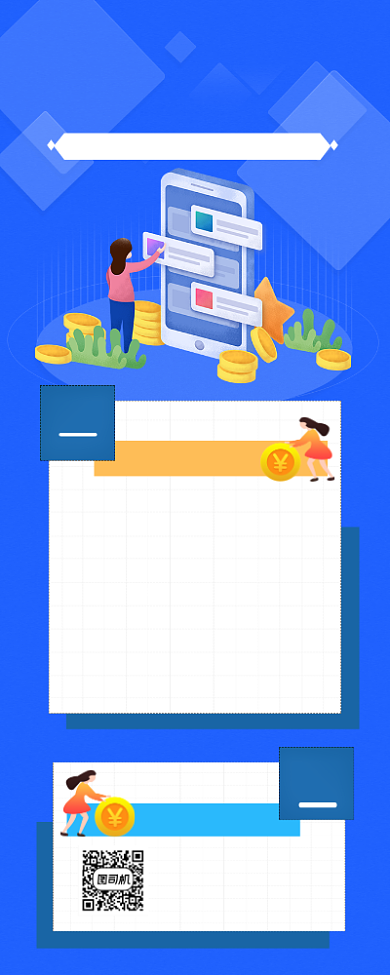 社保新优势简约插画手机长图背景