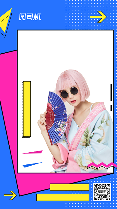 粉丝应援乘风破浪小姐姐手机海报背景