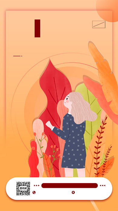 立秋扁平简约传统节气手机海报背景