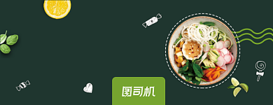 移动端外卖平台水果蔬菜沙拉背景