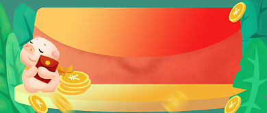 绿色树叶背景新用户公众号首图背景