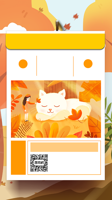 二十四节气立秋插画手机海报背景