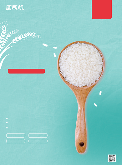 薄荷绿小清新简约大气节约粮食公益海报背景