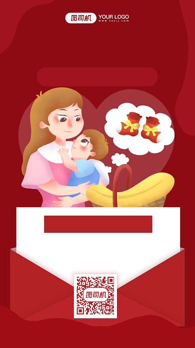 年货节母婴促销插画风手机海报背景