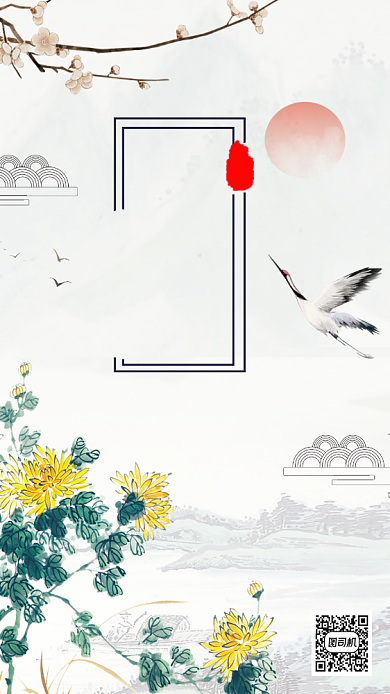 重阳节节日中国风手机海报背景