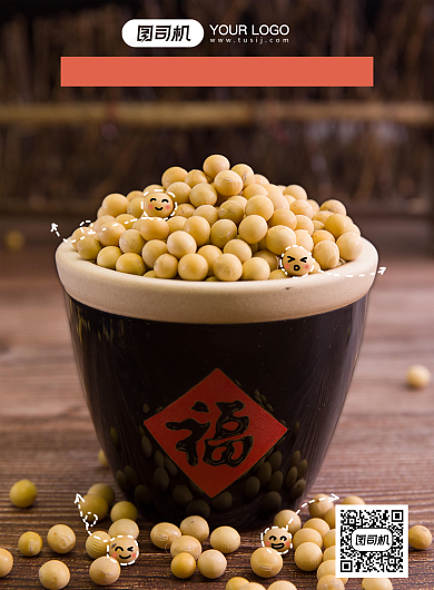 助农产品精选黄豆印刷海报背景