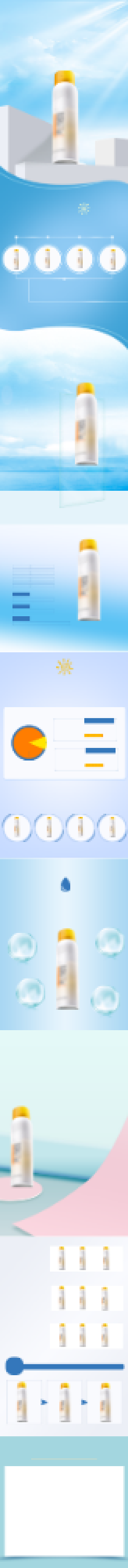 清新时尚夏季防晒霜美妆护肤品详情页背景