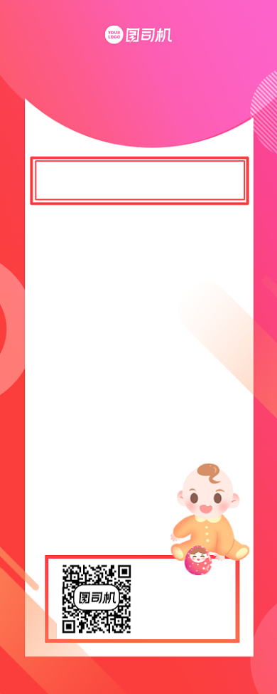 育儿讲堂母婴宣传手机长图背景