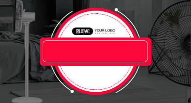 深色夏季清凉家电风扇钻展背景