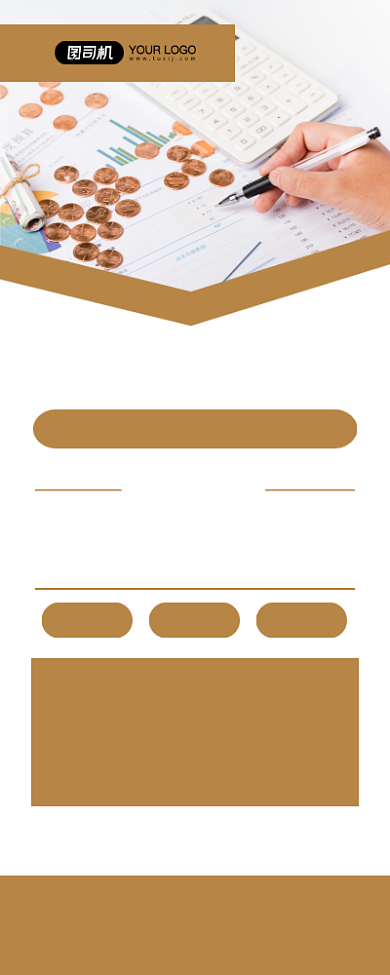 税收代理公司时尚简约宣传特惠易拉宝背景