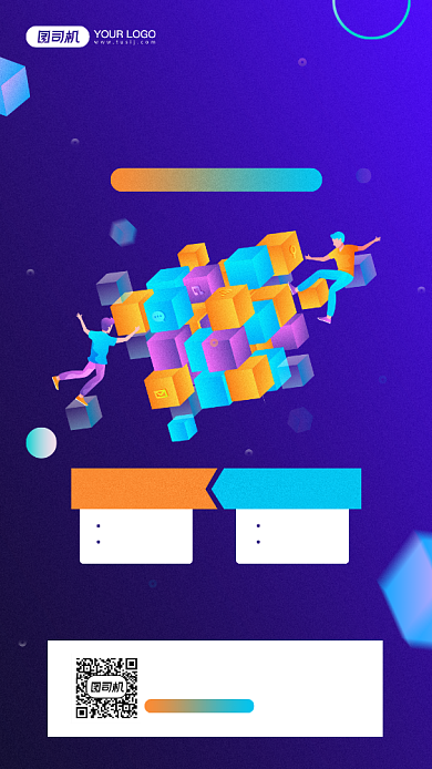 魔方战队竞赛活动宣传简约手机海报背景