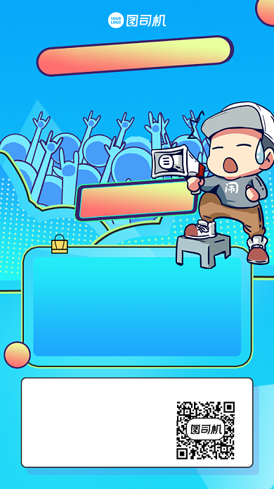 招商加盟开店创意手绘手机海报背景