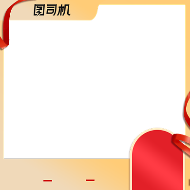 炫彩国庆直通车促销活动主图模板背景