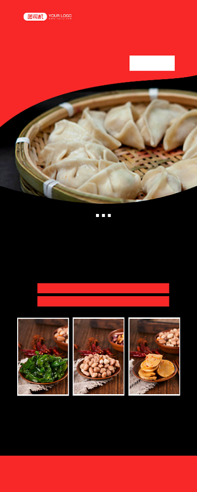开业特惠简约时尚几何饺子馆开业易拉宝背景