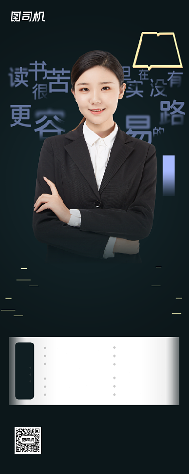 名师讲座教育易拉宝背景