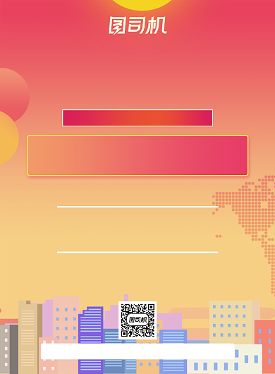 工会福利城市渐变色印刷海报背景