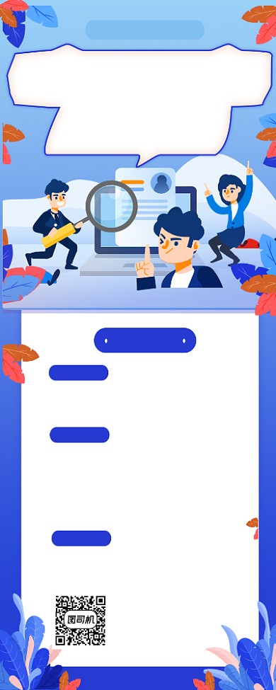 校园招聘简约插画手机长图背景