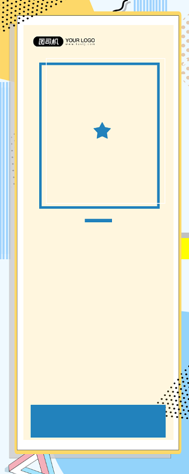 招贤纳士蓝色时尚公司招聘易拉宝背景