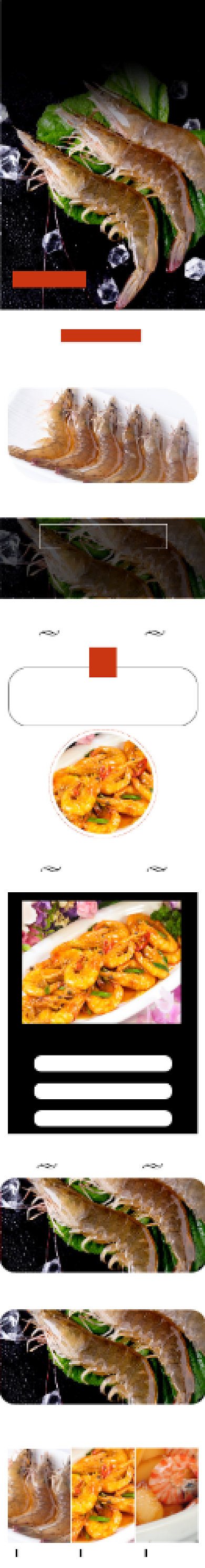 基围虾海鲜详情页电商时尚简约黑红大气新鲜背景