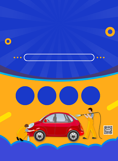 汽车维修活动宣传印刷海报背景