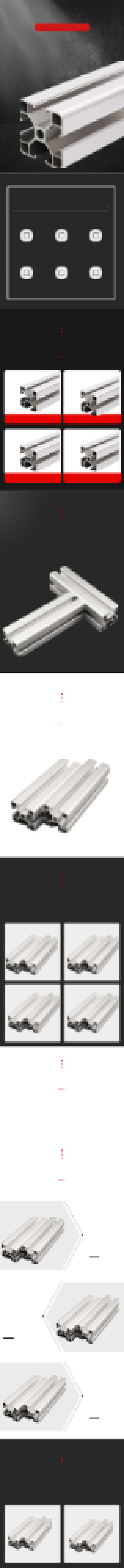 黑色大气铝合金型材铝材详情页设计背景