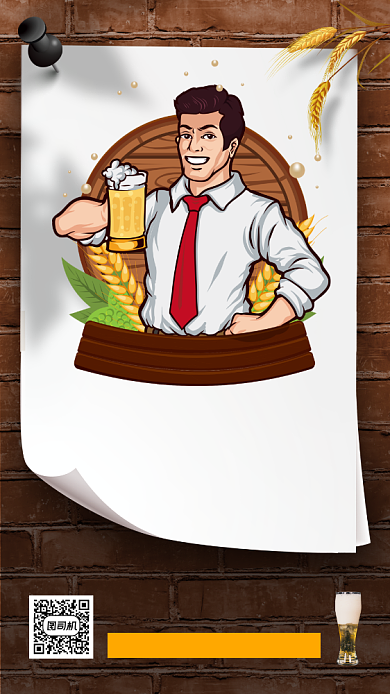 啤酒节促销手机海报背景