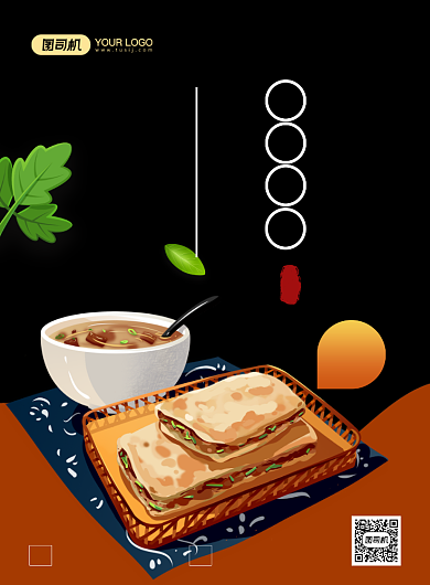 驴肉火烧美食促销创意手绘宣传印刷海报背景