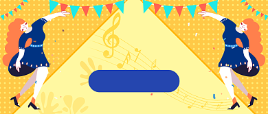 年会嗨起来撞色新媒体首图背景