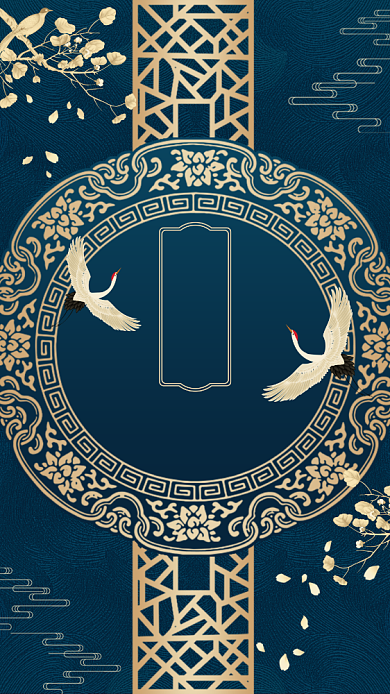 仙鹤中国风邀请函手机海报背景