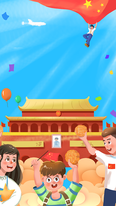 中秋国庆手机配图背景