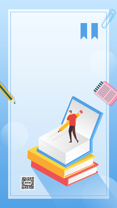 文学社纳新清新卡通手机海报背景