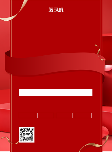 超市开业红色感恩回馈宣传推广印刷海报背景