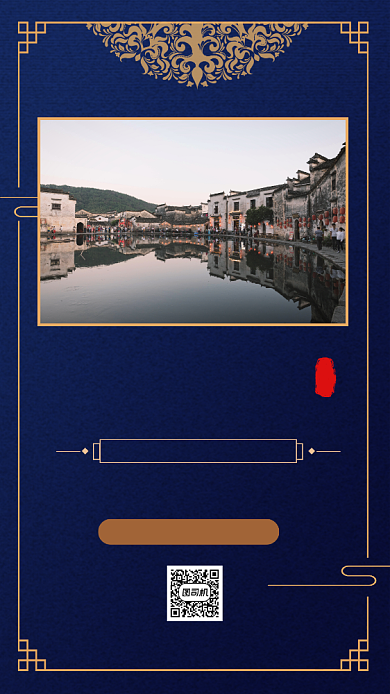 国际建筑日徽派建筑旅游手机海报背景