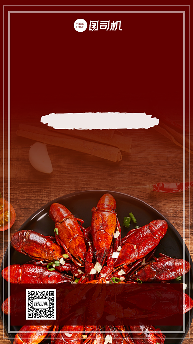 招商加盟餐饮美食小龙虾宣传手机海报背景