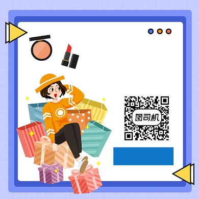 双十一狂欢促销简约插画方形二维码背景