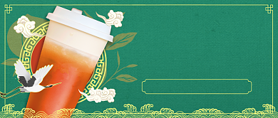 饮品推荐中国风复古公众号首图背景