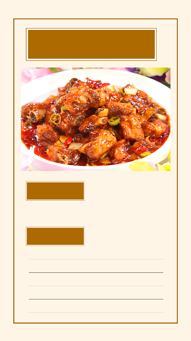 餐饮美食红烧排骨做法文章配图背景