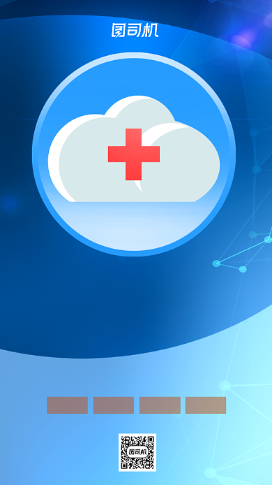 蓝色医疗健康男性健康日手机海报背景