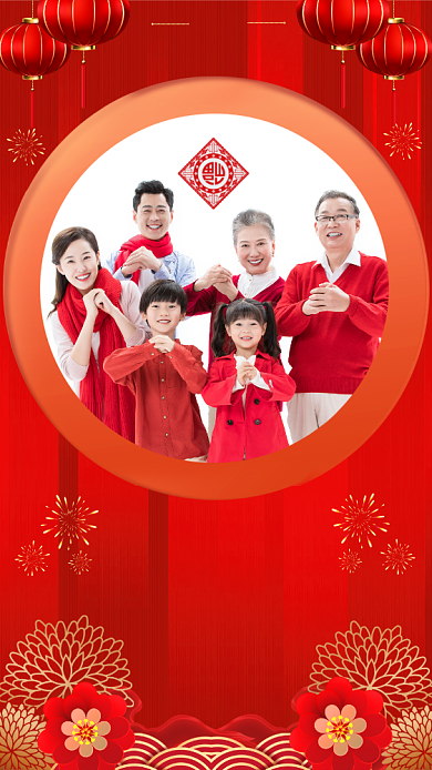全家福中国风手机海报背景