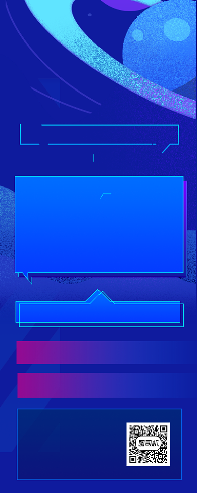 科技赋能论坛峰会蓝色简约手机长图背景